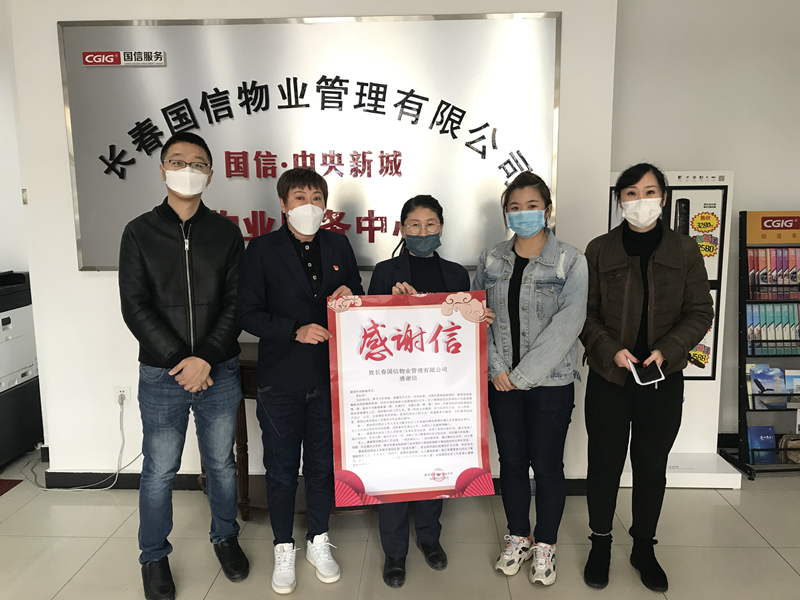 0006. yl6809永利·中央新城效劳中心获谢谢信_副本.jpg