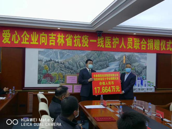 3。。。。。。。宋扬总裁出席捐赠仪式并合影留念.png