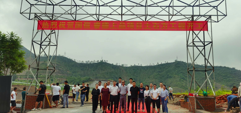 027yl6809永利睿德上品项目土石方工程开工仪式_副本.jpg