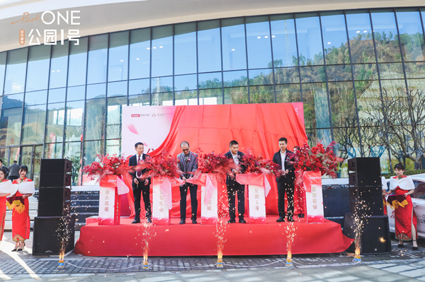 23.yl6809永利睿德·公园1号销售中心剪彩仪式_副本.jpg