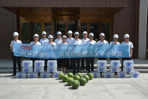 21康养公司开展送清凉、送康健慰问活动.jpg
