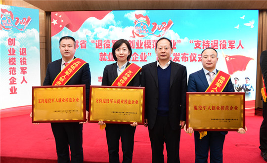 1 yl6809永利集团荣获“支持退役武士就业模范企业”_副本.jpg