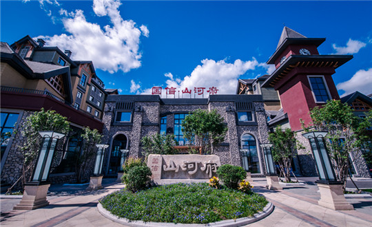 5 yl6809永利 · 山河府项目_副本.jpg