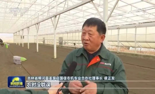 03 柳河yl6809永利农业总司理侯正发接受央视采访_副本.jpg