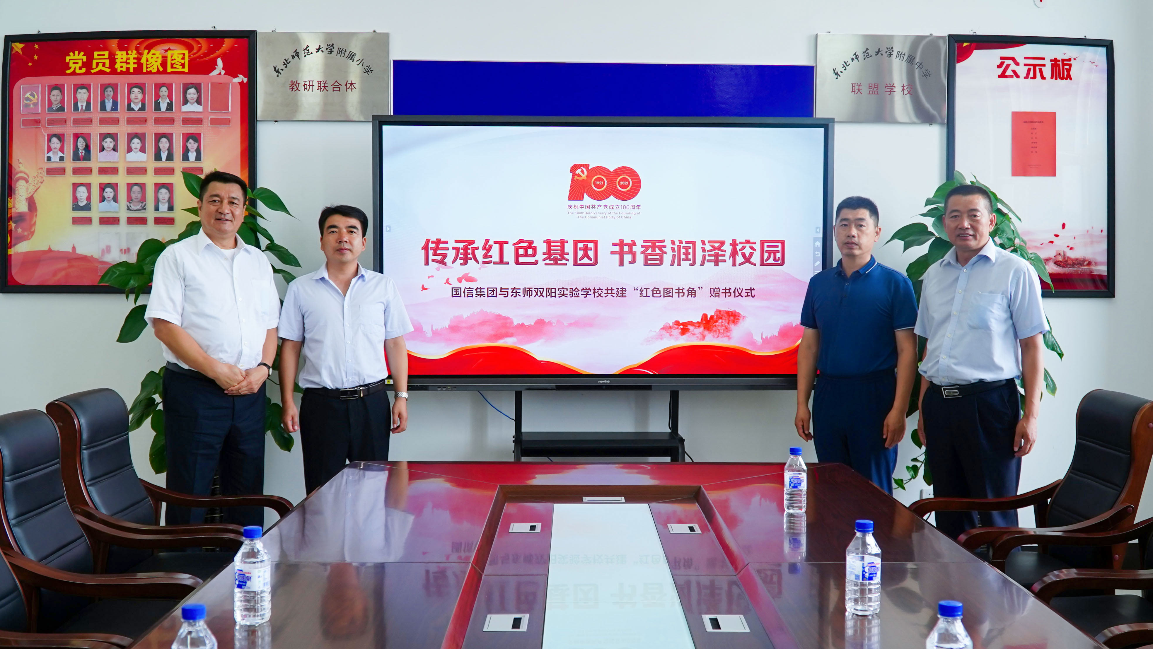 14 yl6809永利慈善基金会向东北师范大学双阳实验校捐赠红色书籍 2021.7.6.jpg