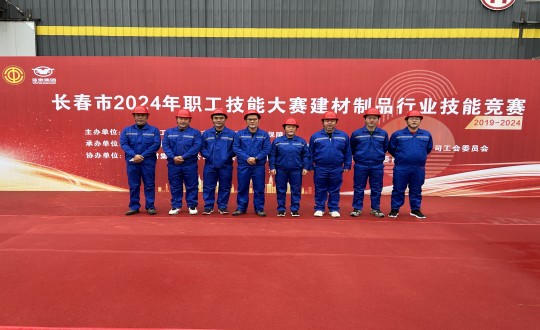 2024年10月17日，，，，，，装配式总公司荣获“长春市2024年职工手艺大赛建材制品行业手艺竞赛”第三名_副本.jpg