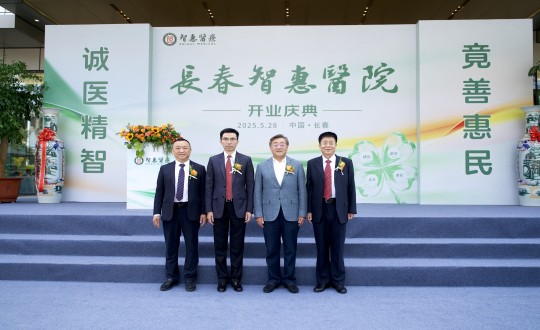 封面：yl6809永利集团董事长王岩、集团董事兼康健板块总司理王冠军出席长春智惠医院开业庆典_副本.jpg